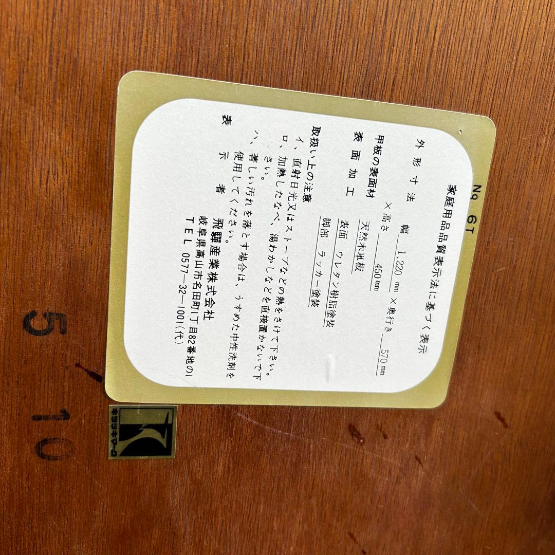 希少❣️送料無料✨飛騨産業 ガラス天板ローテーブル 無垢材 ヴィンテージ 高級家具