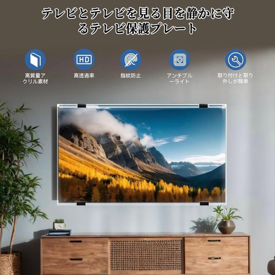 【週末セール中】【新品未開封】液晶テレビ保護パネル 50インチ