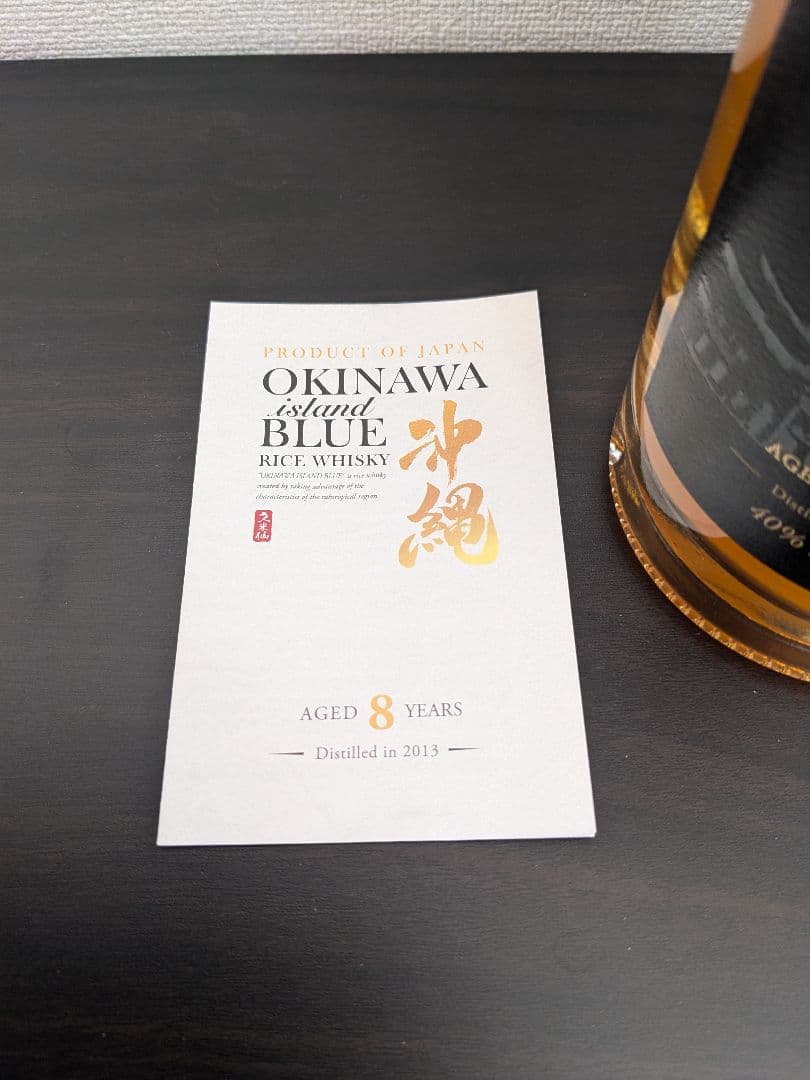 OKINAWA  BLUE 8年熟成 沖縄アイランド 700ml