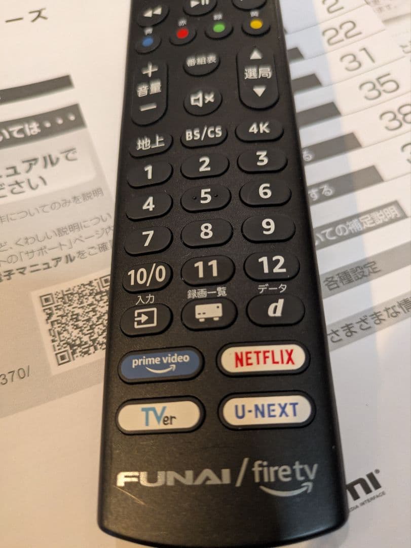 2024年製 展示品 F075 FUNAI　50型4K液晶 　Fire TV