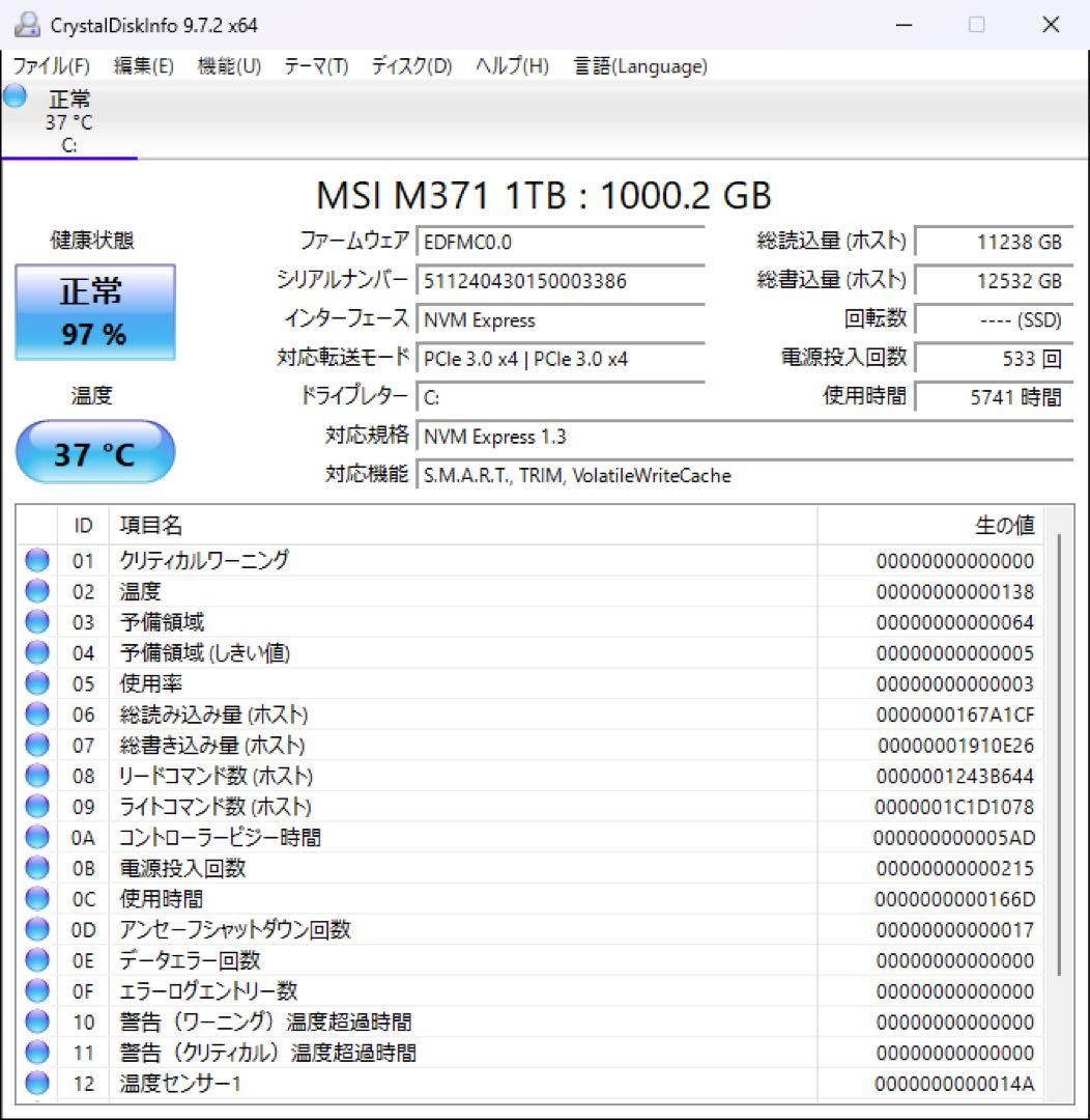 週末価格 MSI SPATIUM M371 1TB NVMe M.2 SSD