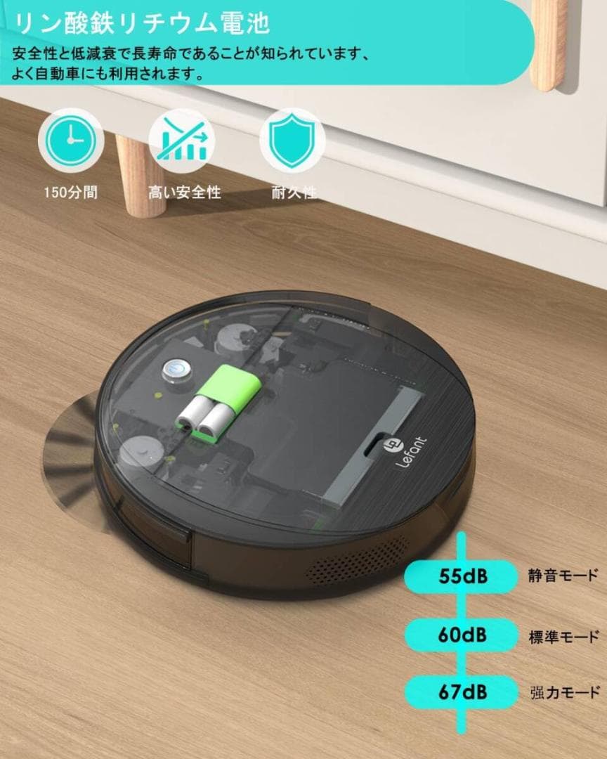 Lefant ロボット掃除機 3200Pa 強力吸引水拭き両用 音量調節 静音