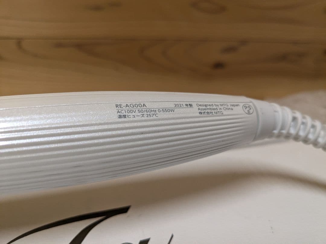 美品 MTG ReFa リファ ビューテック カールアイロン RE-AG00A