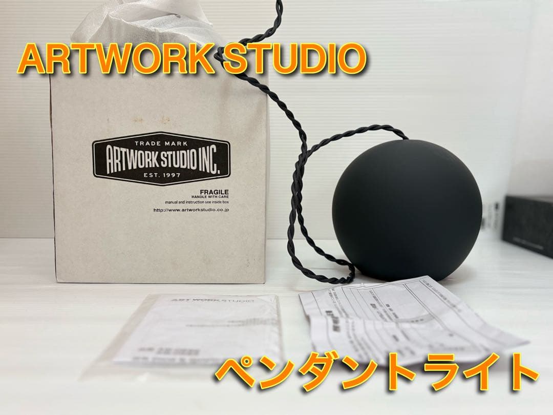 ARTWORK STUDIO ペンダントライト グレー