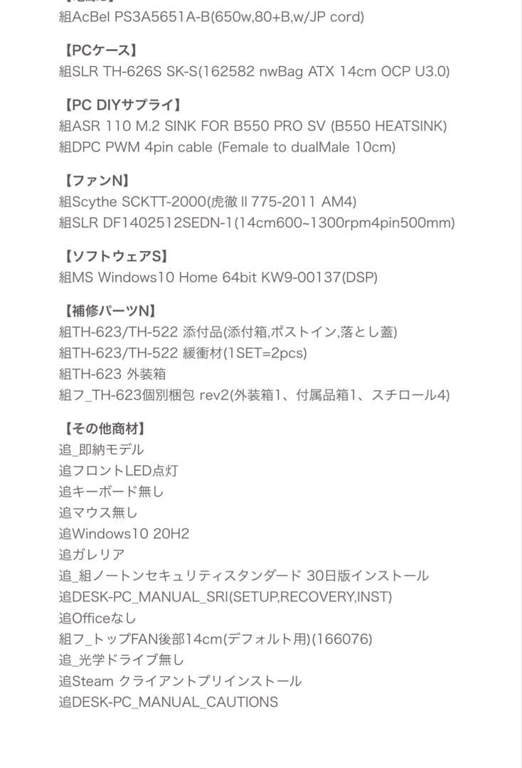 GALLERIA XA5R-67XT/ゲーミングPCケース/極美品/ATX