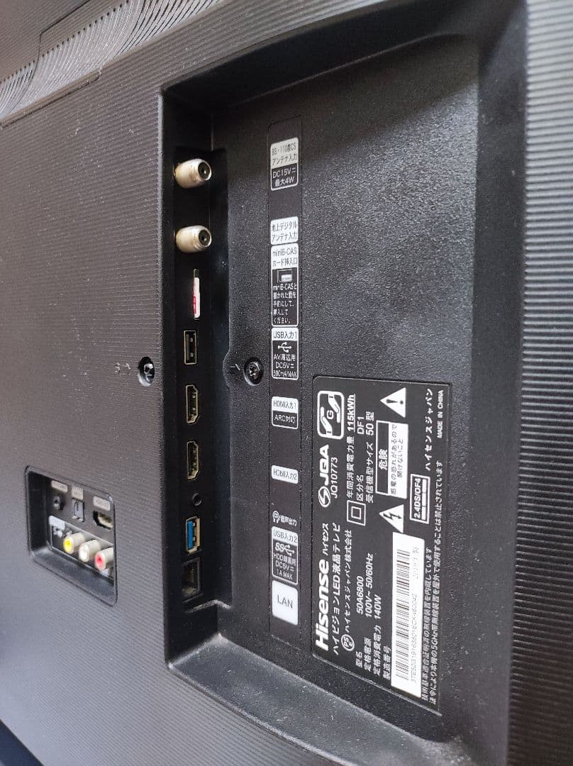 ハイセンス 4K 50インチ 50型 50A6800 2019年製