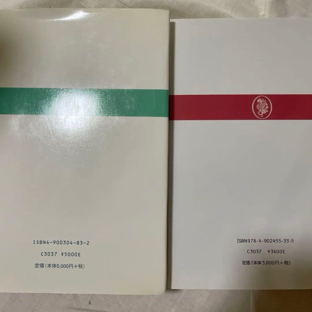 マルカム・ノールズ　『成人教育の現代的実践』『成人学習者とは何か』2冊セット