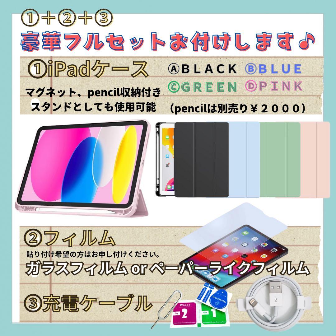 新品　未開封　iPad 第10世代　64GB Wi-Fi ピンク　本体