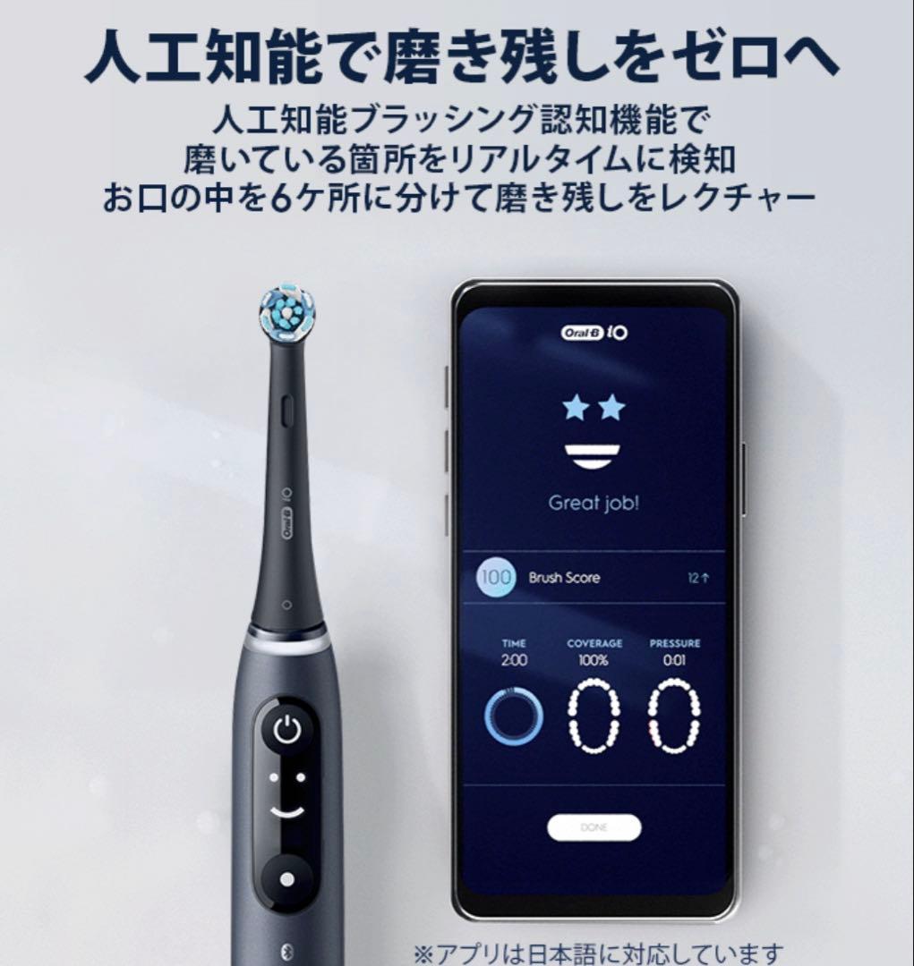 Oral-B iO 黒 本体　4点セット　3768 動作良好