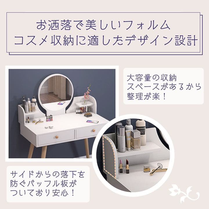 ドレッサー 鏡台 鏡 化粧台 メイク道具 収納棚 メイクボックス リップ置き