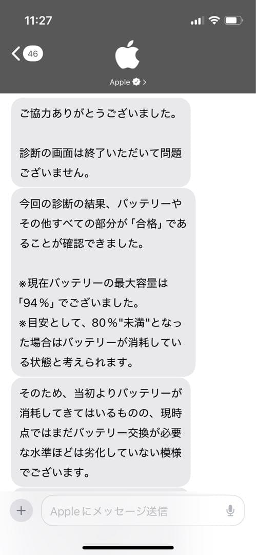 iPad mini 6 ローズゴールド 第6世代　バッテリー94% 美品