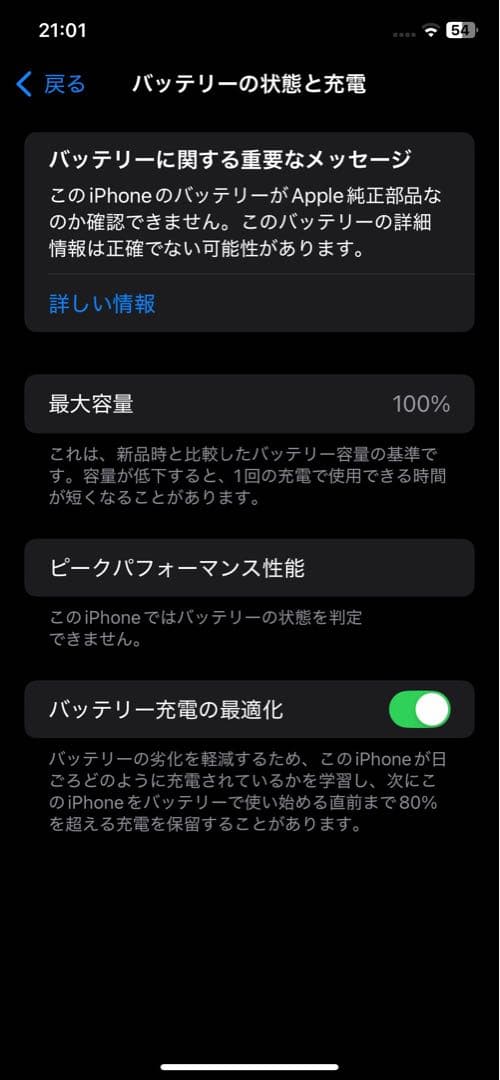 iPhone xr 赤 本体 背面ひび割れあり ジャンク