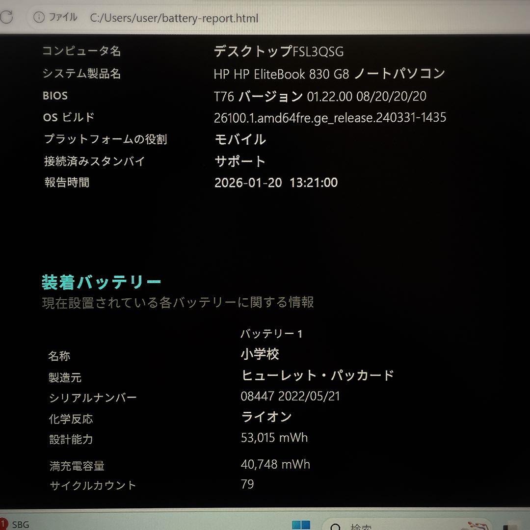 【極美品】HP EliteBook i7 2022年製 メモリ16 SSD512