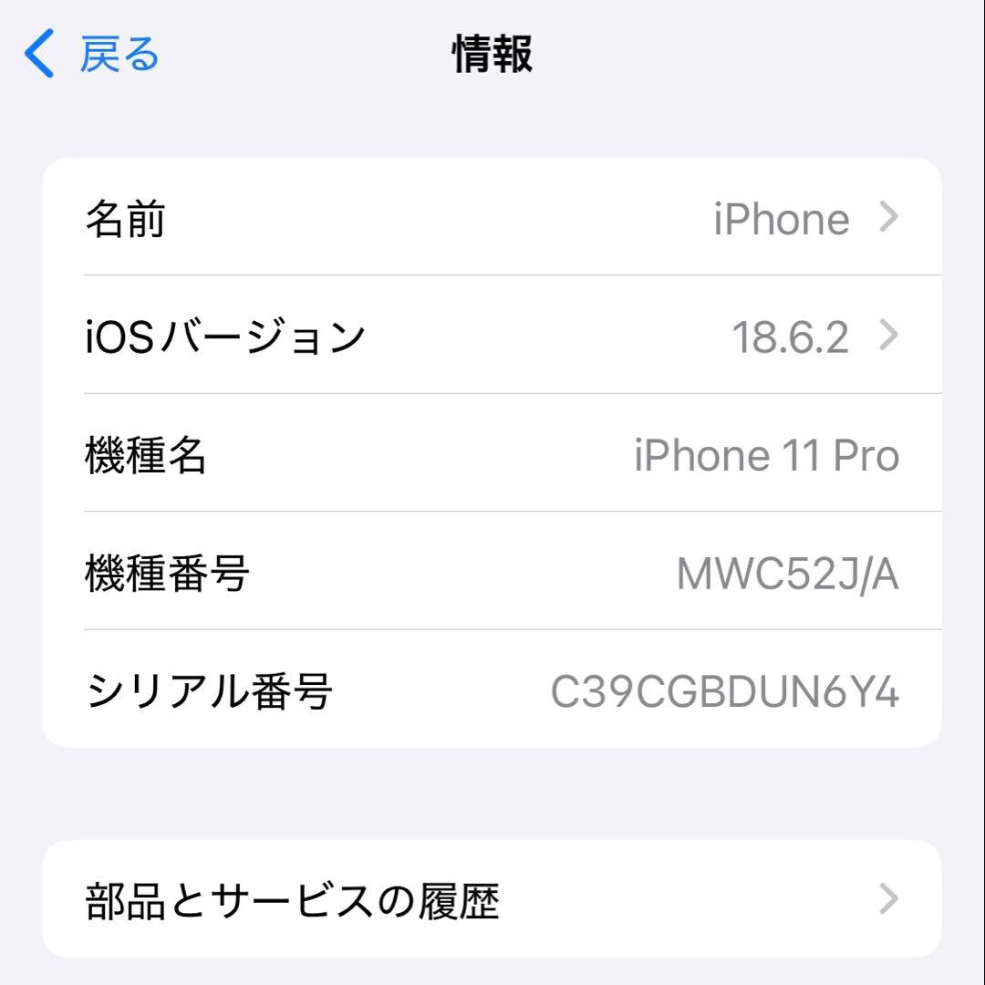 iPhone11pro ゴールド 64GB