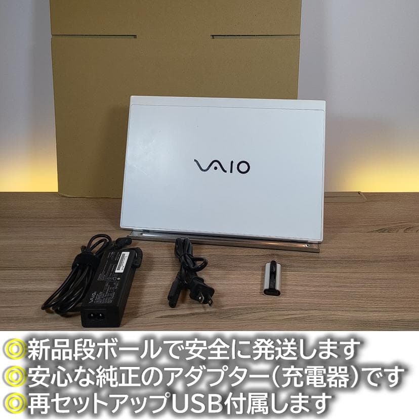 【超希少&美品】VAIO Proホワイトバッテリー増強仕様オフィス付きノートPC