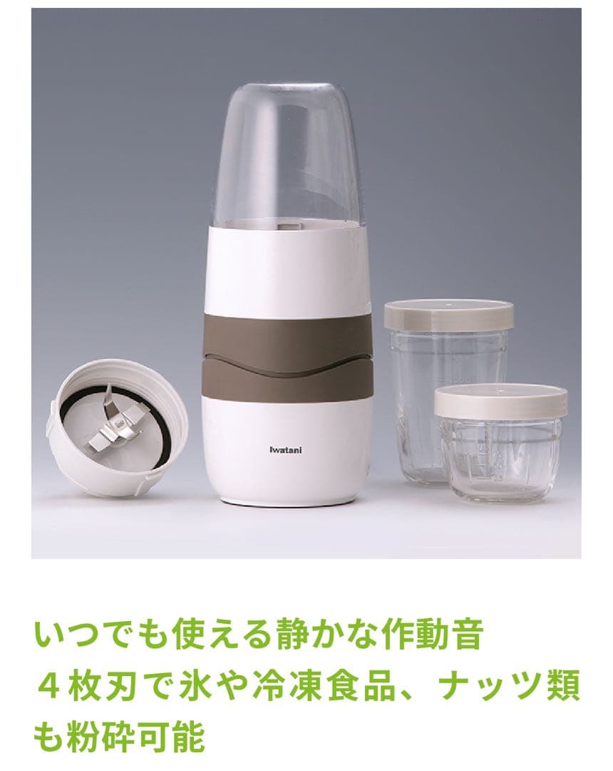 新品　未使用　サイレントミルサー　ジューサー　ミキサー　フードプロセッサー