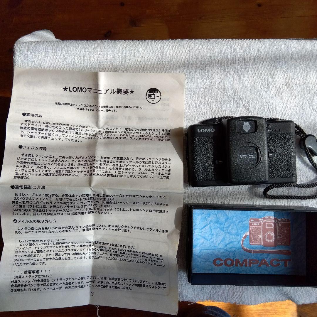 フィルムカメラ LOMO LCA