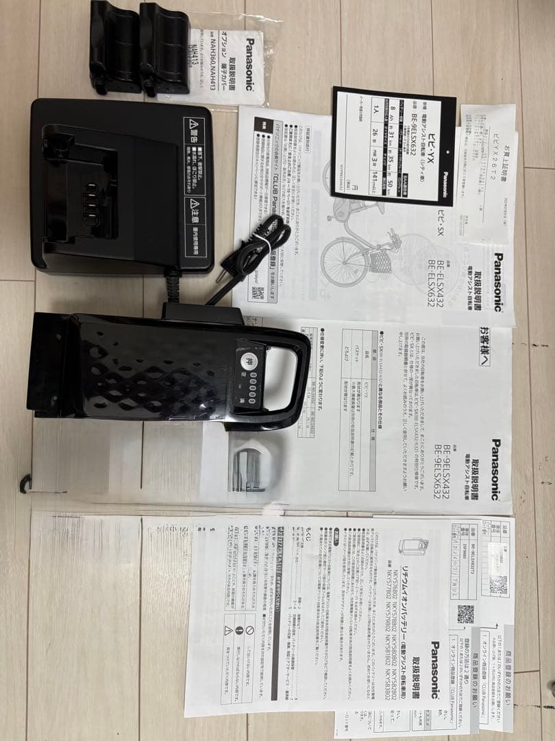 【美品】パナソニック ビビ YX BE-9ELSX632 電動自転車　22年