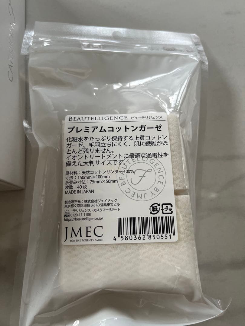【美品】キャリーオンF イオン導入 JMEC 美顔器 ジェイメック