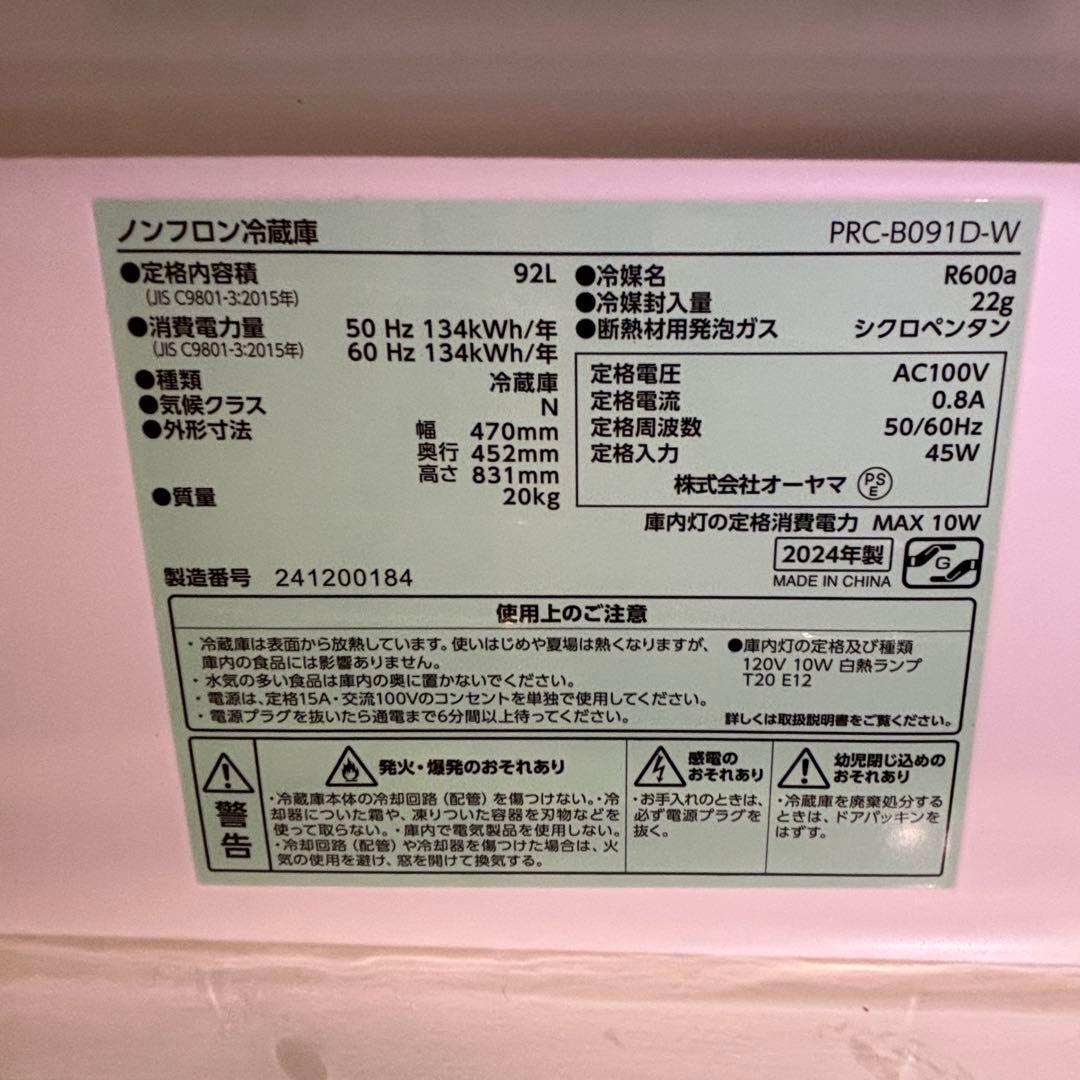 【美品】アイリスオーヤマノンフロン冷蔵庫