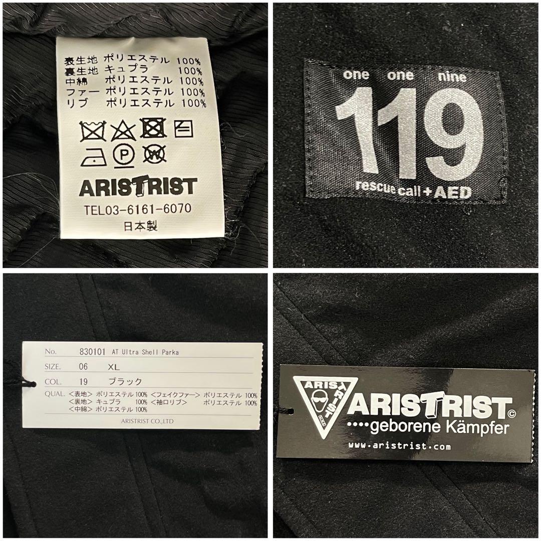 新品未使用/激レア✨アリストトリスト 蝶野正洋 モッズコート 2way ブラック