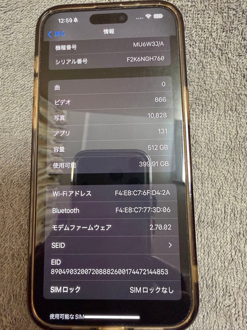iPhone 15Pro max 512スペースブラック 本体