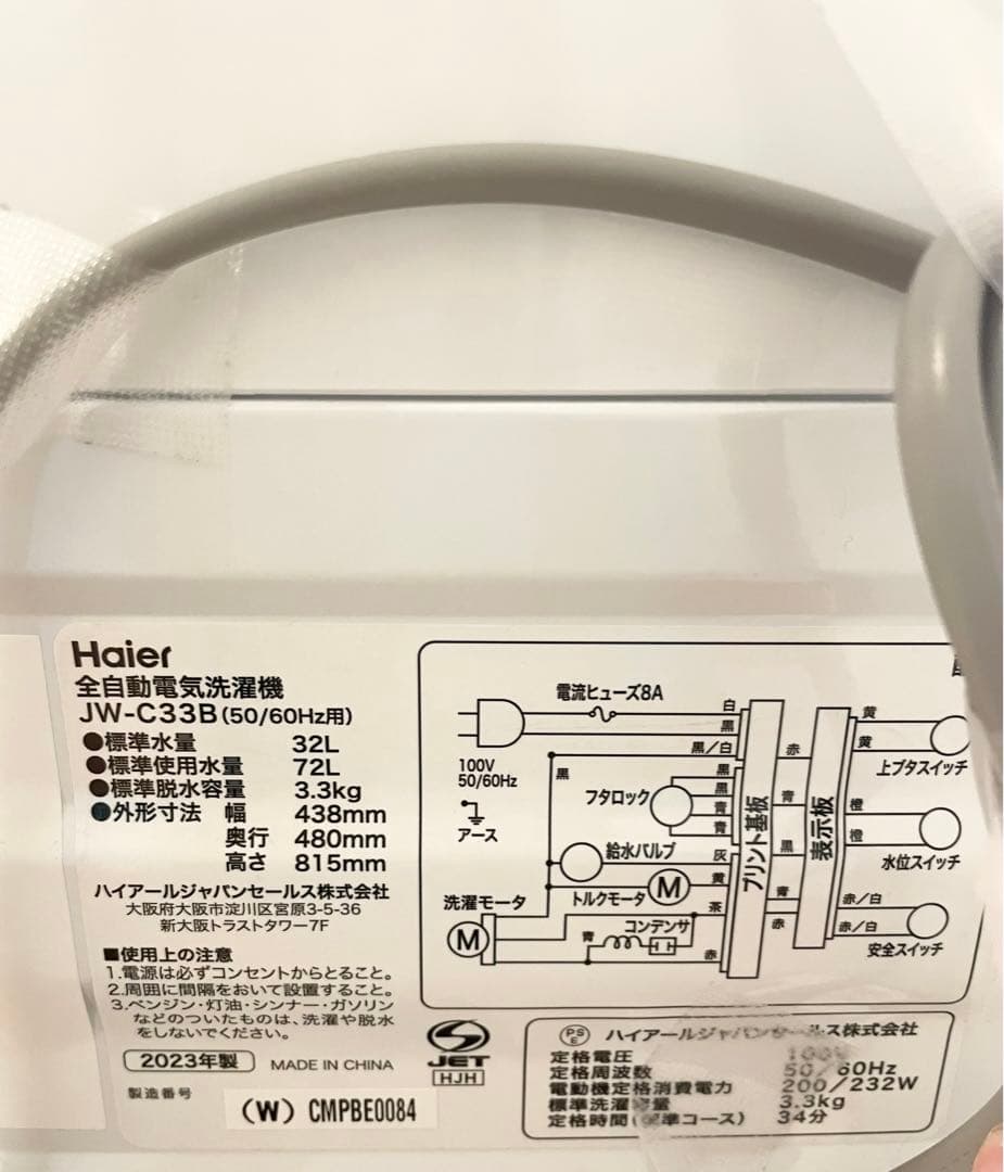 Haier 全自動電気洗濯機 JW-C33B (50/60H用) 2023年製