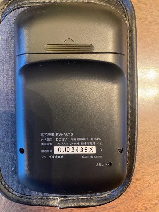 SHARP Brain（電子辞書）