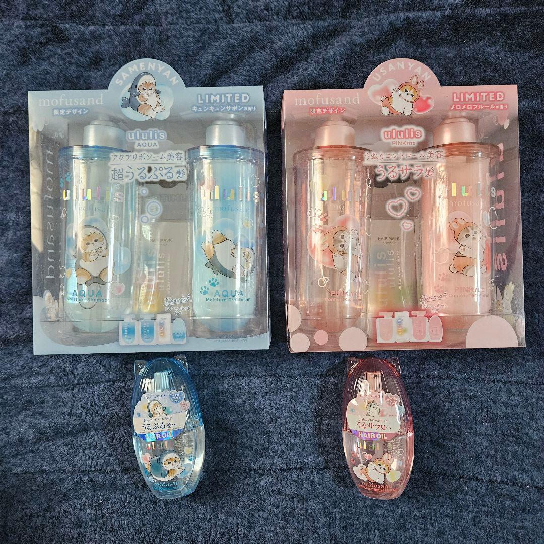 ウルリス モフサンド シャンプー&トリートメント ヘアオイル　２種セット