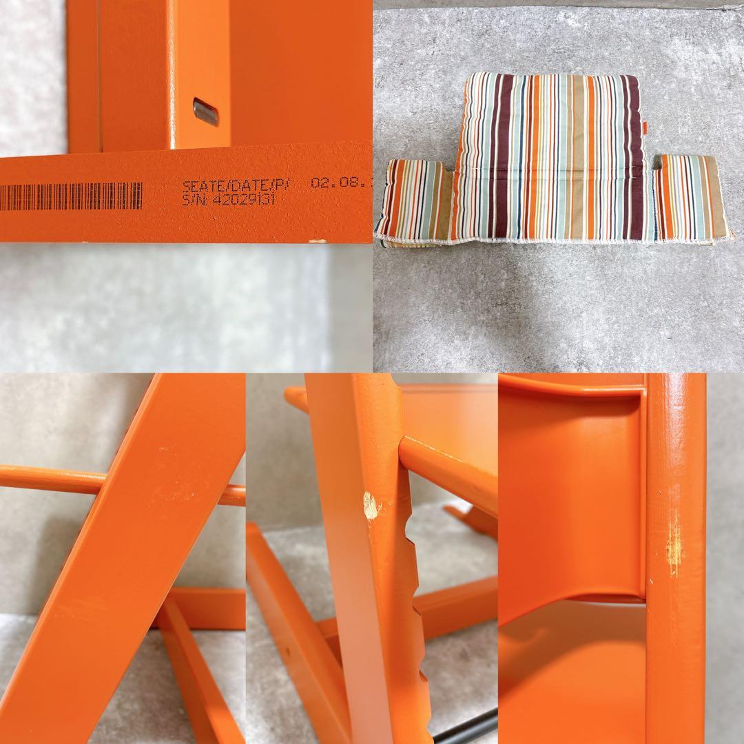 正規品 ストッケ トリップトラップ ベビーセット チェア 子供椅子 オレンジ