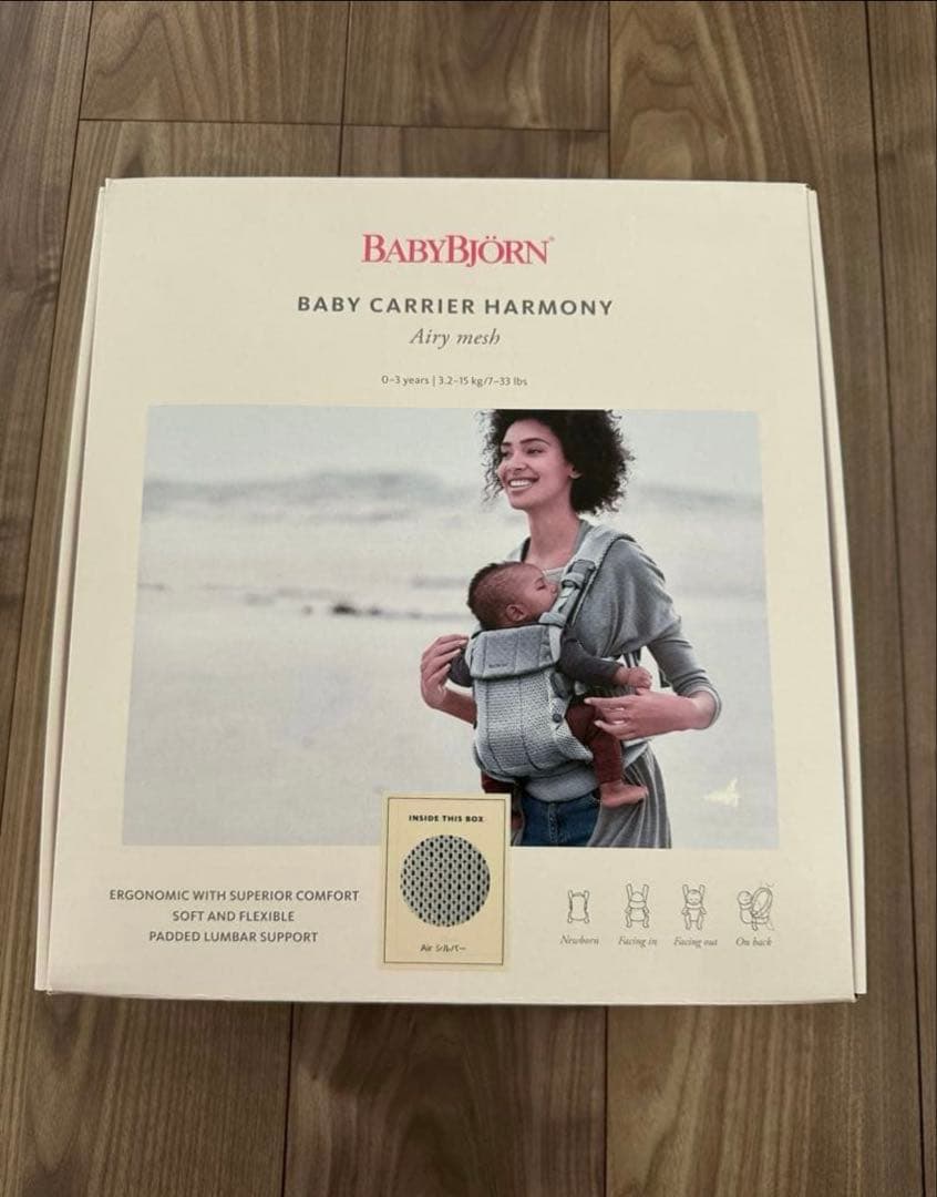 【最上級モデル】ベビービョルン 抱っこ紐 ハーモニー メッシュ シルバー 美品