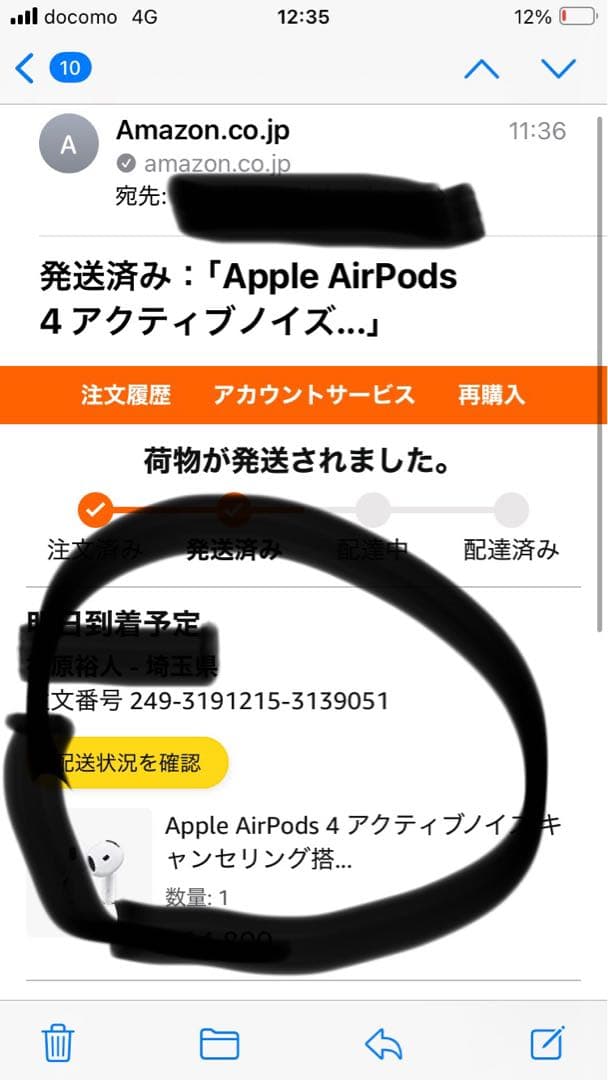Amazon購入品『新品未開封』AirPods4アクティブノイズキャンセリング