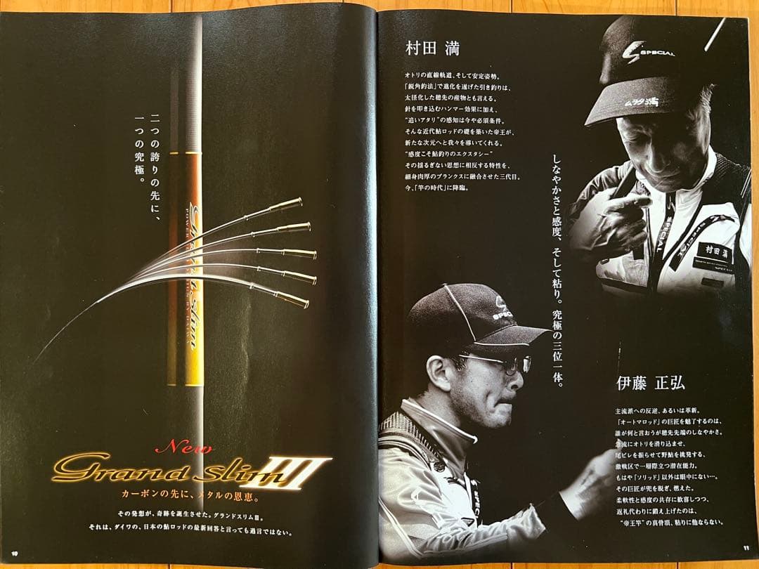 ダイワ グランドスリムIII 90