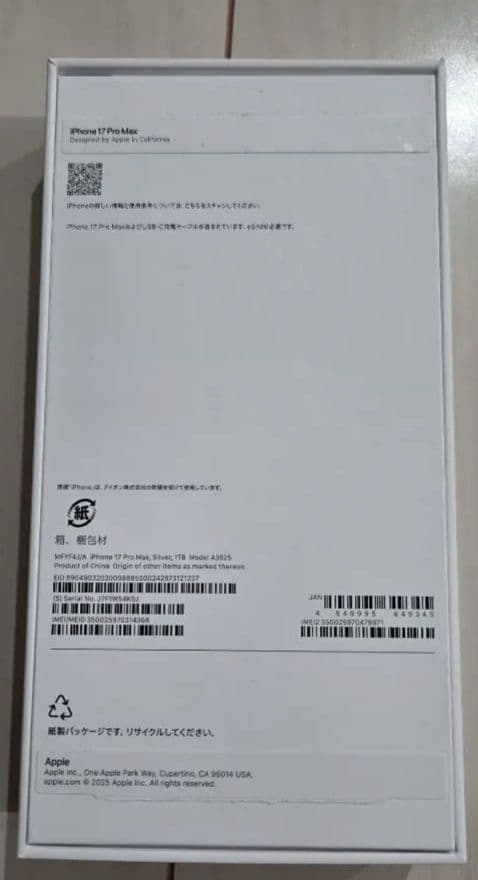 iPhone17ProMax 本体 1TB シルバー 国内版SIMフリー