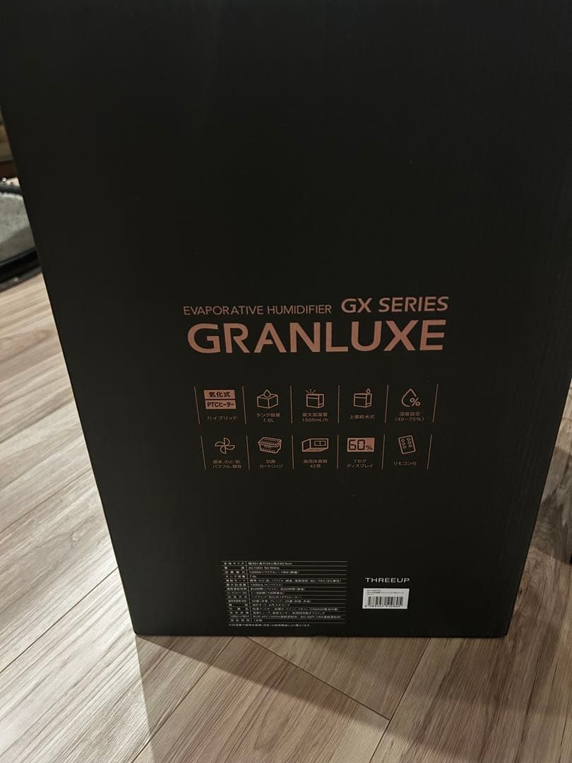 GRANLUXE GXシリーズ 加湿器