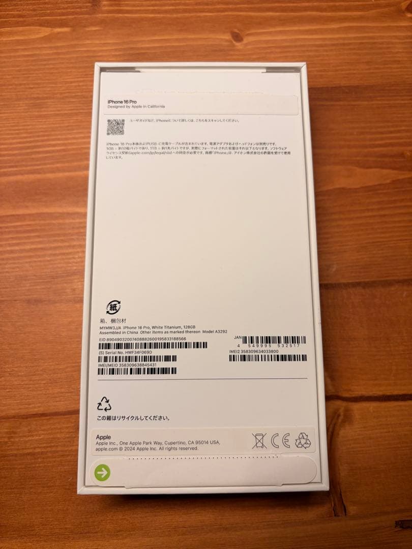 iPhone16Pro 128gホワイトチタニウム