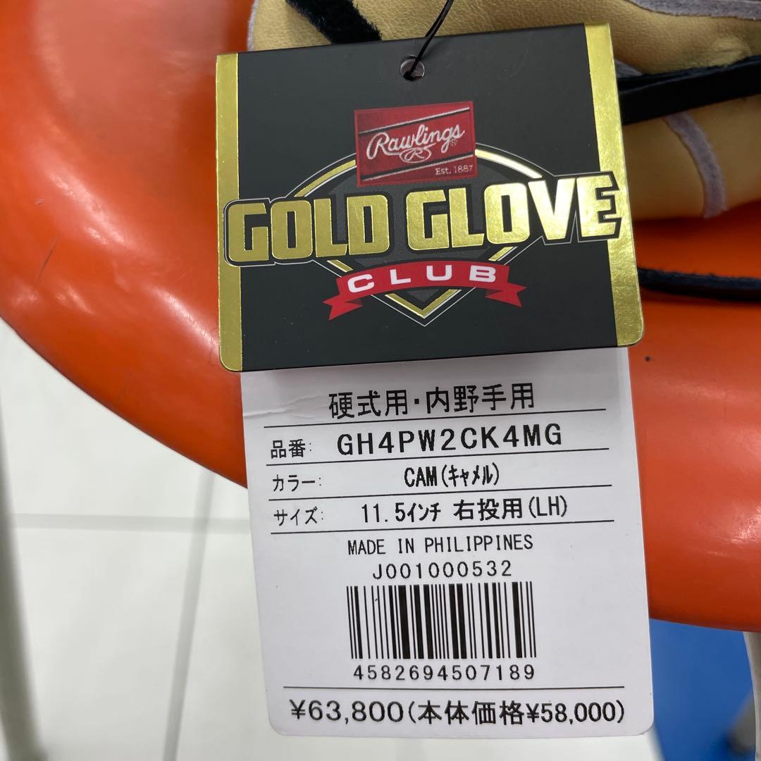 Rawlings 硬式グローブ 内野手用