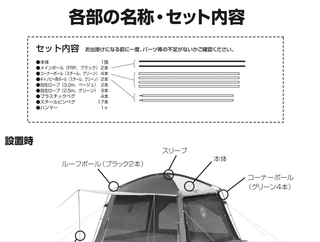 【訳あり】スクリーンキャノピータープⅡ コールマン