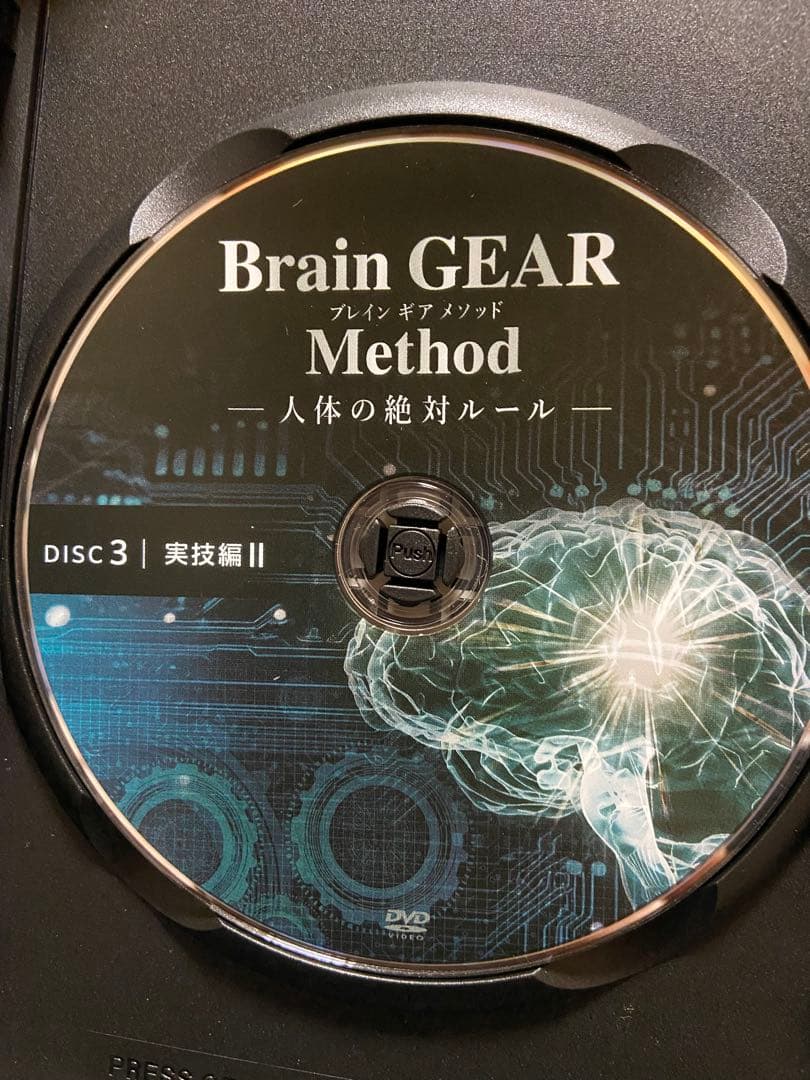 布野一喬先生のＢrain GEAR Method DVD