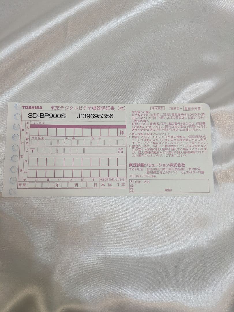 【美品】東芝　TOSHIBA REGZA SD-BP900S DVDプレーヤー