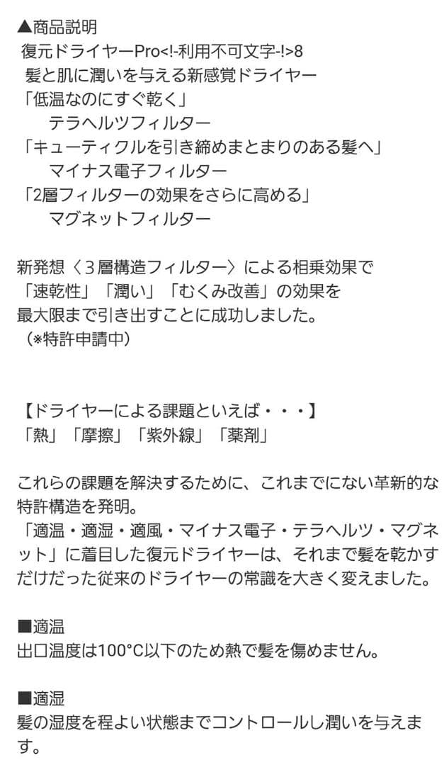 新品未開封LOUVREDOルーヴルドー復元ドライャーPro8