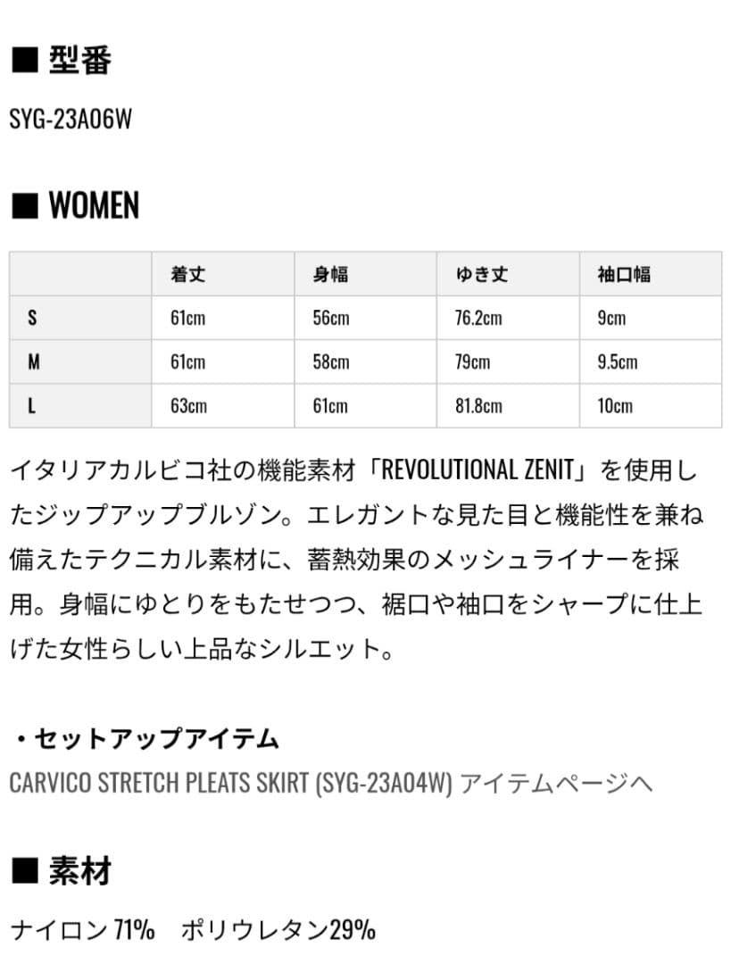 新品☆SY32 by SWEET YEARS ジップアップジャケット