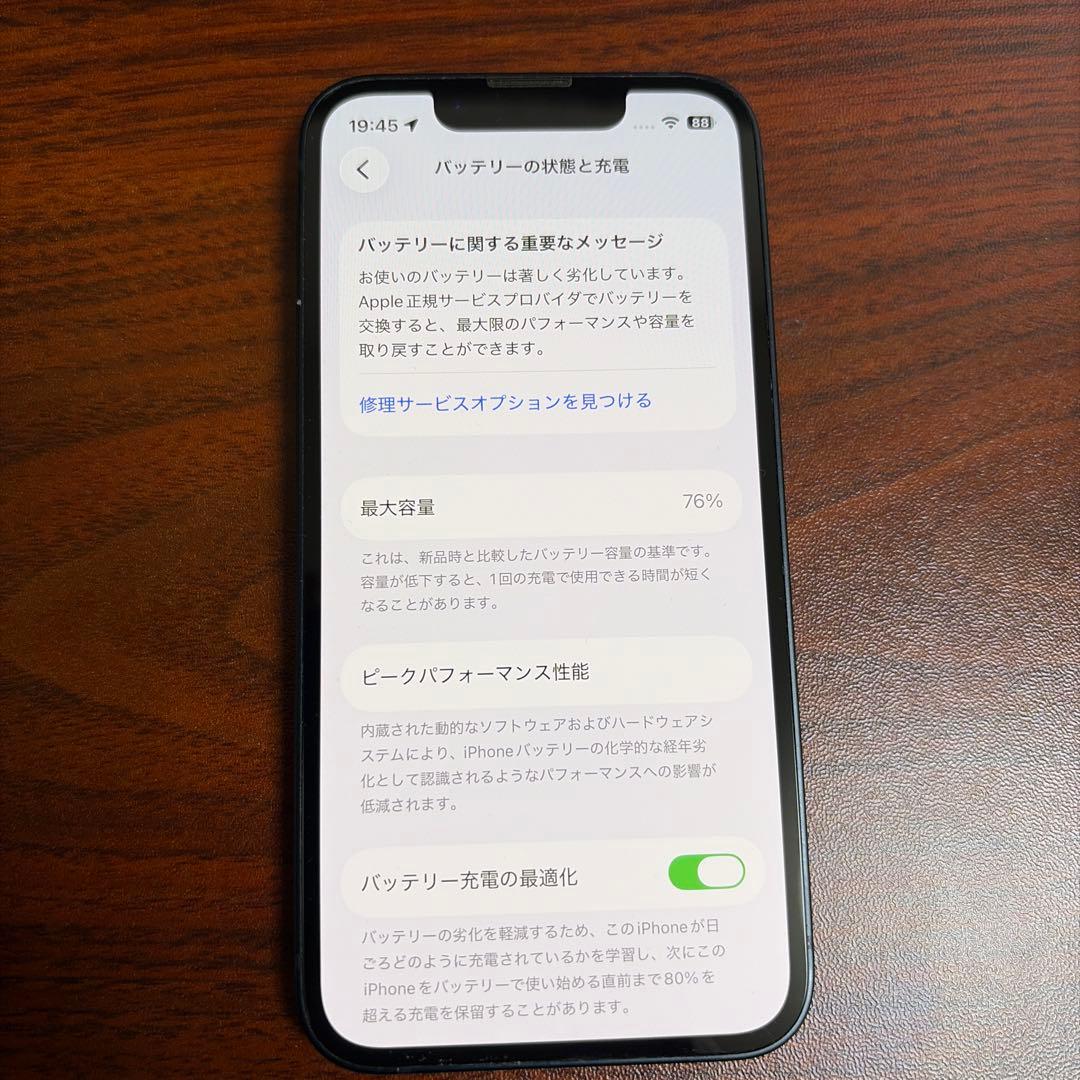 Apple iPhone 13 ミッドナイト 本体 充電ケーブル付き