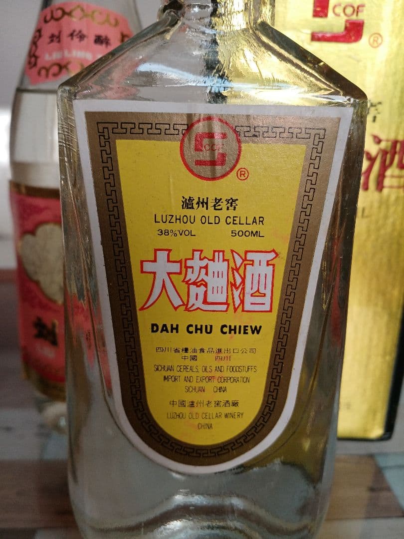 瀘州老窖 92年 & 刘伶醉 97年 2本 白酒 中国酒 貴州茅台酒 五粮液