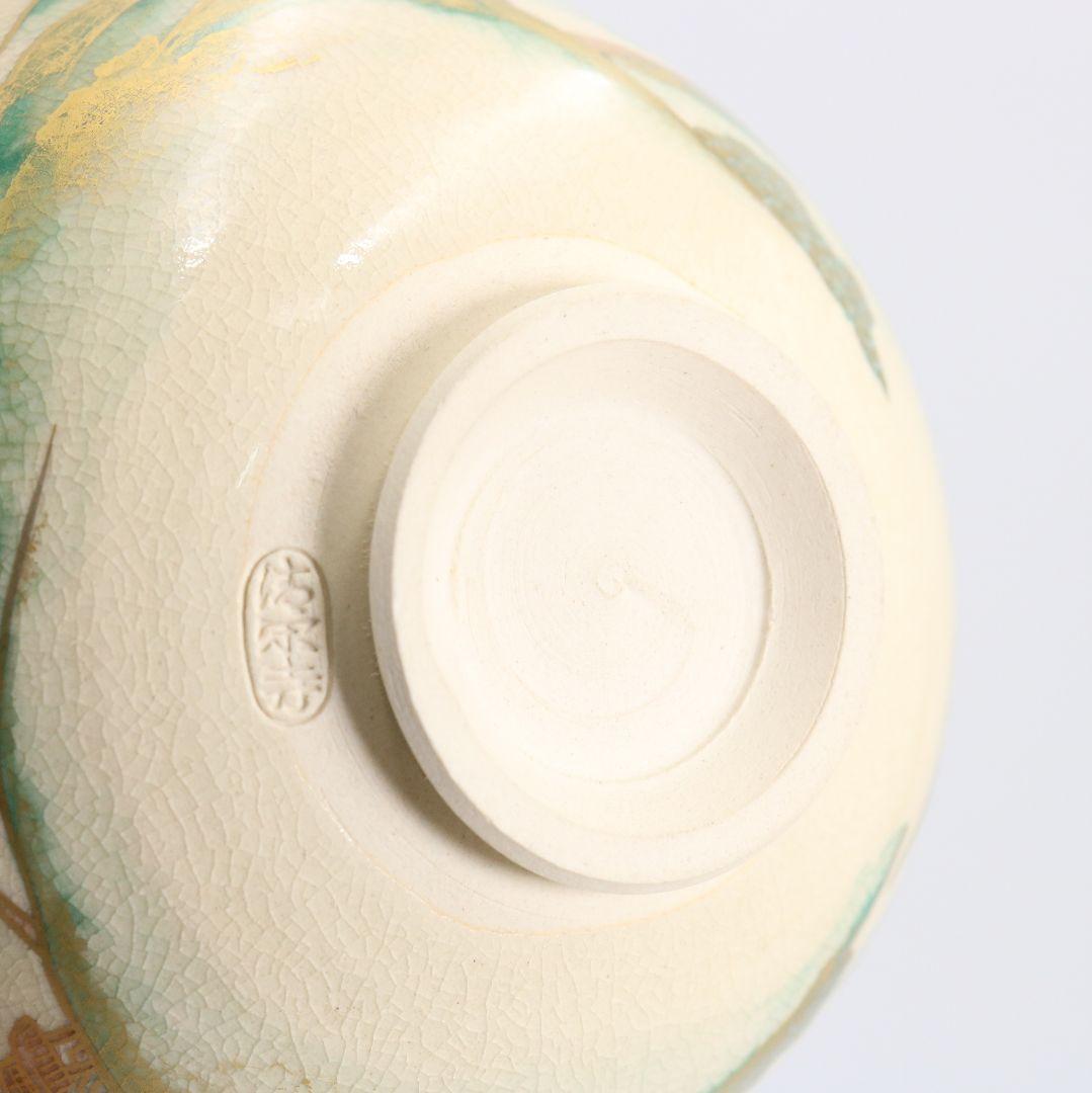 清閑寺窯 杉田祥平作 色絵山間の坂道画 茶碗 茶道具 共箱　C893　T1