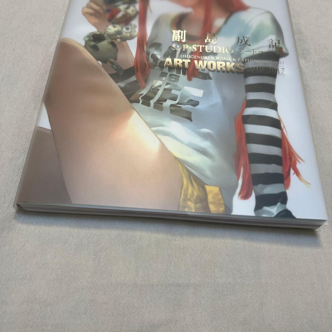 副島成記 & P-STUDIO アートユニット ART WORKS 2010―…