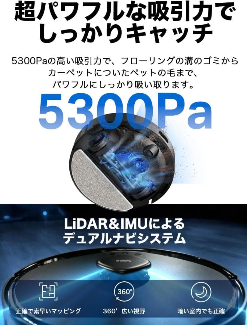 新品■ロボット掃除機 自動ゴミ収集機 5300Pa 超強吸引 水拭き マッピング