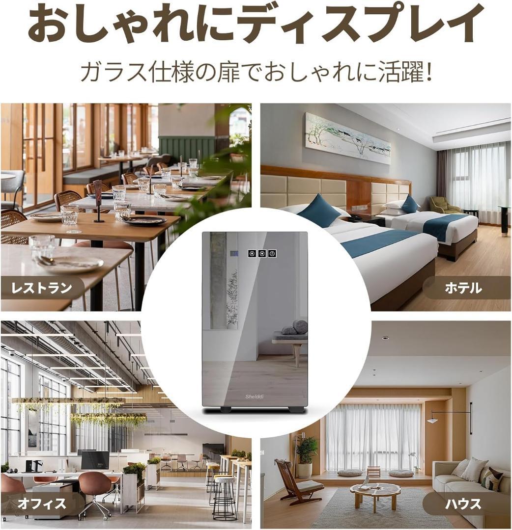 小型冷蔵庫 23L 静音 おしゃれ 省エネ ミニ電子冷蔵庫 一人暮らし