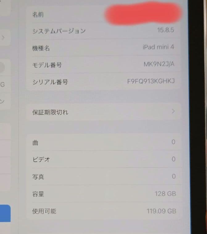 Apple iPadmini4 128GB シルバー WiFiモデル 本体