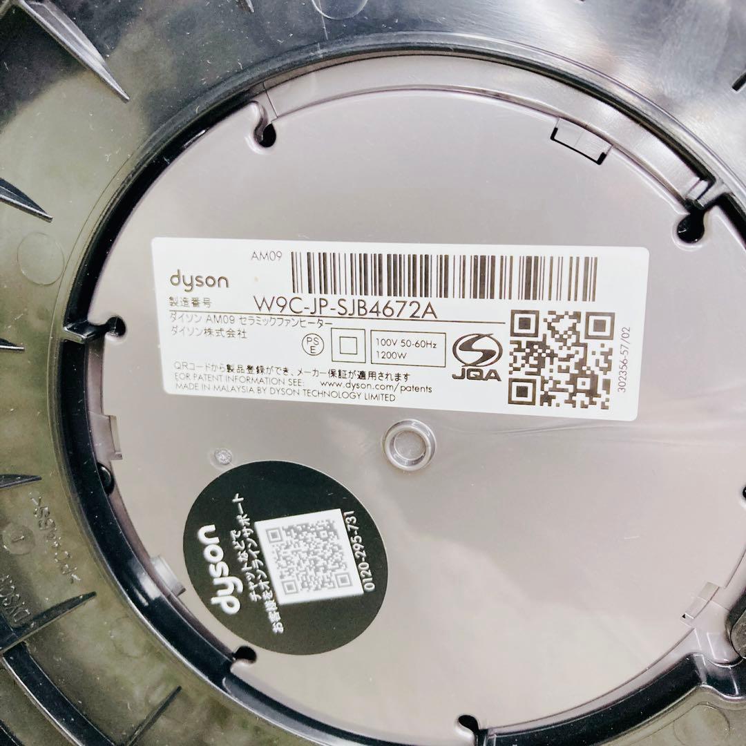 【美品】Hot + Cool AM09 ファンヒーター 扇風機 2023年製